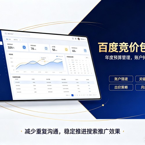 漳州百度竞价包年